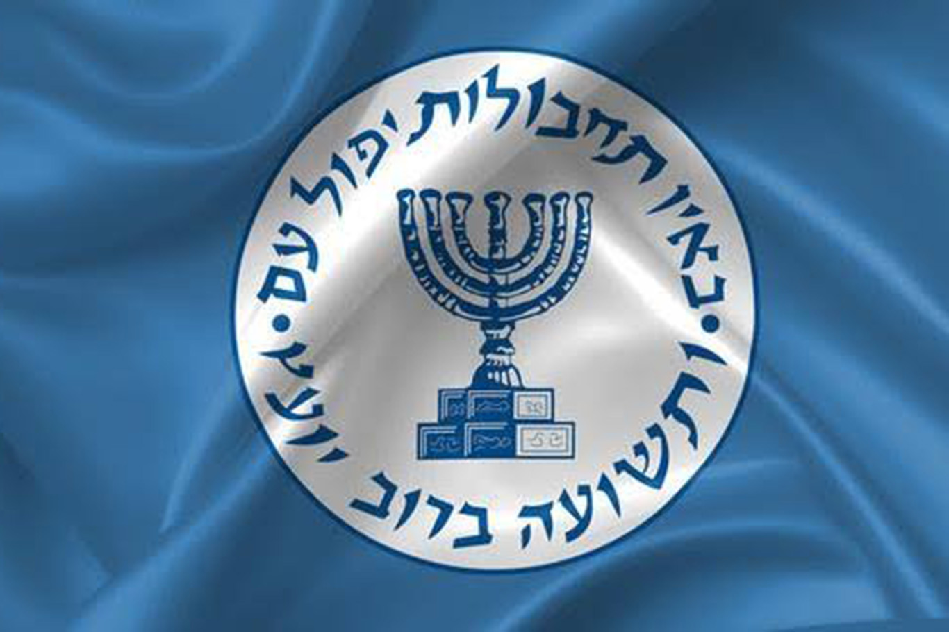 İstanbul'da Filistinliler hakkında bilgi toplayan 44 MOSSAD ajanı yakalandı