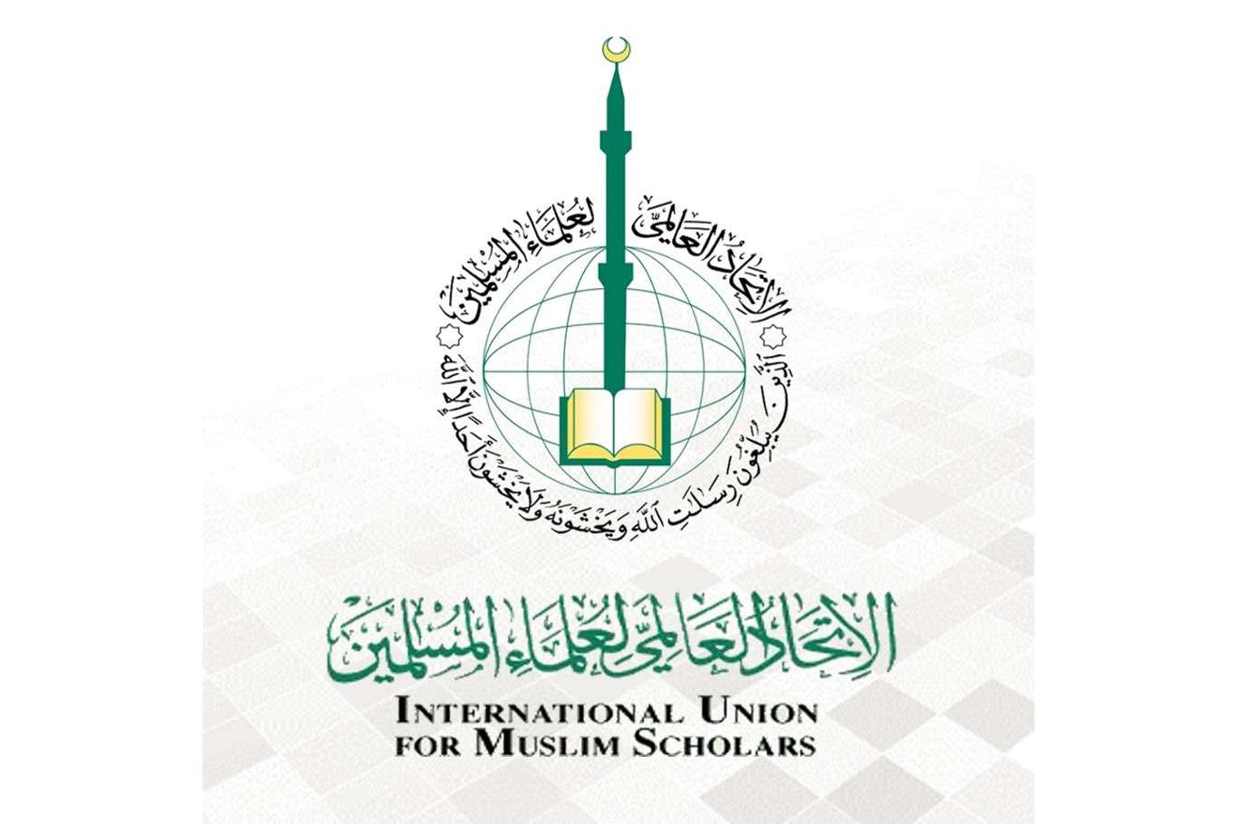 الاتحاد العالمي لعلماء المسلمين يطالب الدول الإسلامية باتخاذ إجراءات عملية ضد كل دولة تسيئ إلى المقدسات الإسلامية