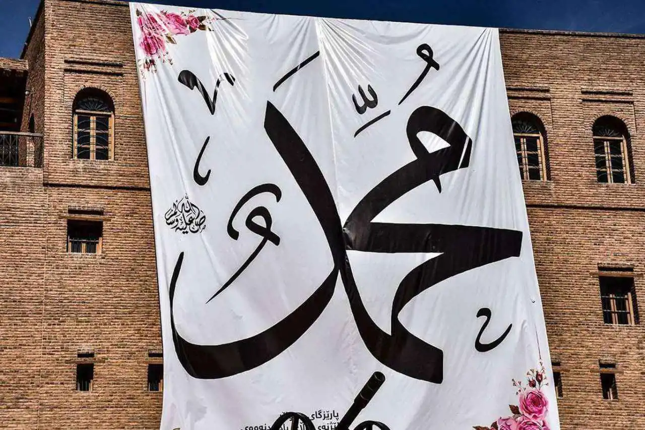 پەیامی بارزانی بە بۆنەی یادی لەدایکبوونی پێغەمبەری خودا پەیامی بارزانی بە بۆنەی یادی لەدایکبوونی پێغەمبەری خودا