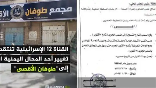 اليمن: تخليداً لذكرى طوفان الأقصى...شارع التسعين يصبح شارع 7 أكتوبر  