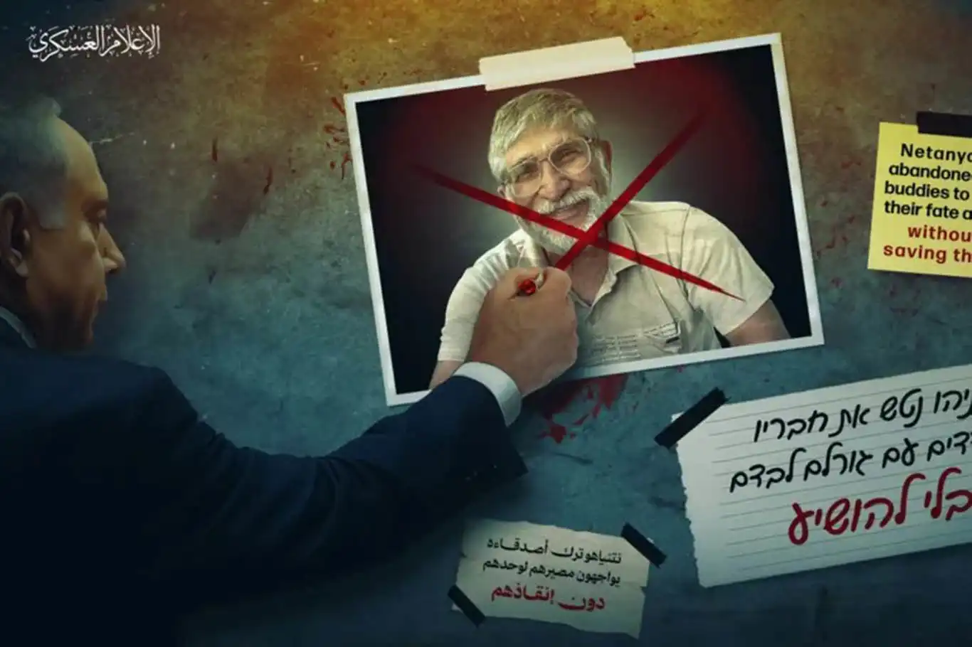 Gazze'de siyonist bombardımanında ölen işgal esirlerinden biri Netanyahu'nun arkadaşı çıktı!