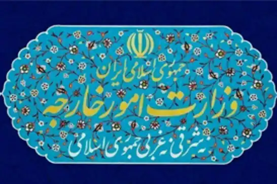 وزارة الخارجية الإيرانية تندد بتصريحات ترامب المعادية لطهران في الكنيست