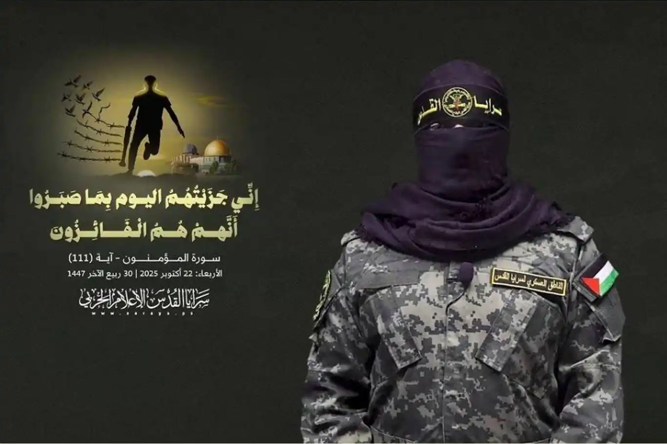 Kudüs Seriyyeleri, bazı komutanlarının şehadetini duyurdu Kudüs Seriyyeleri, bazı komutanlarının şehadetini duyurdu