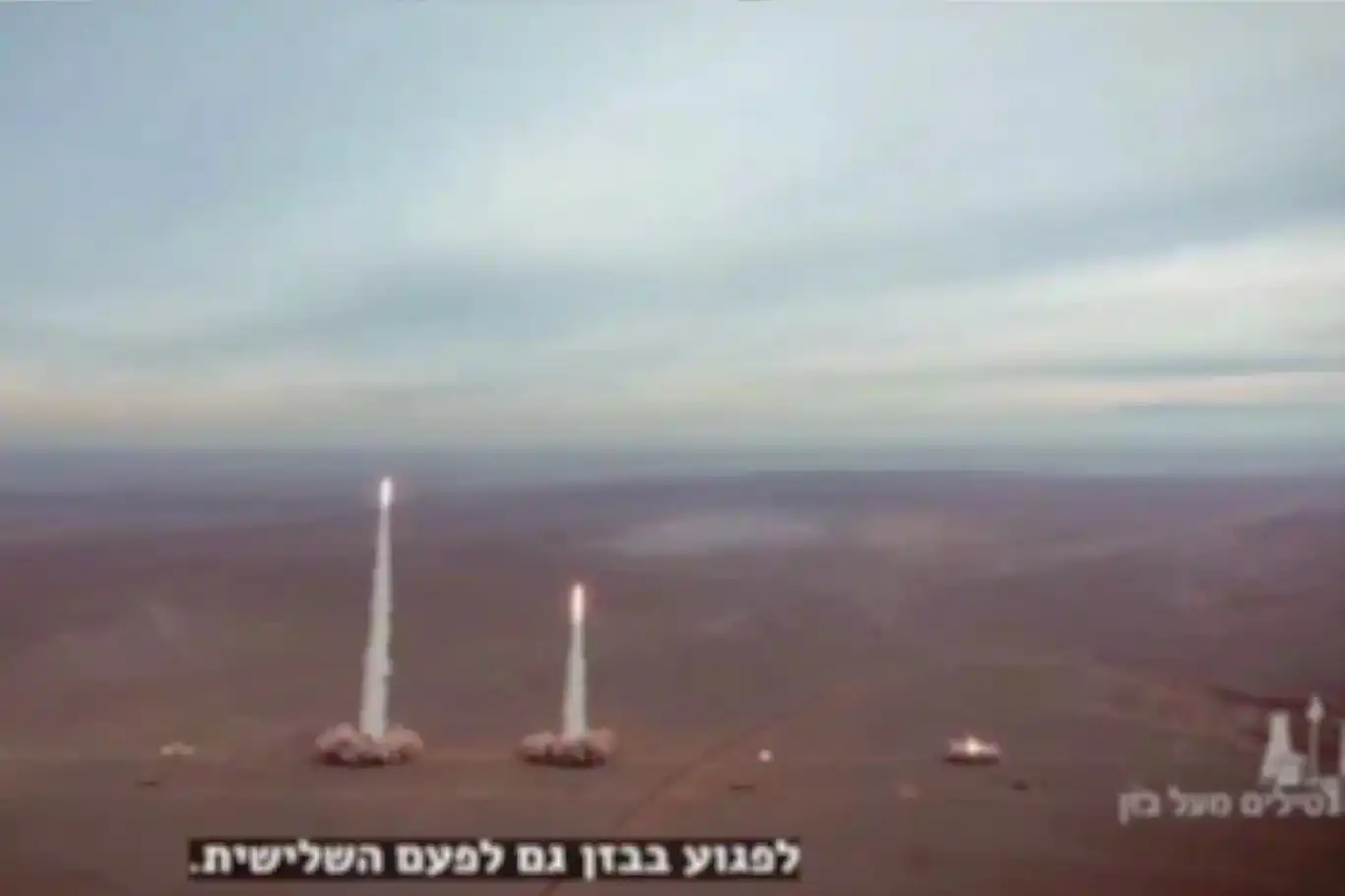 إيران تبثّ تسجيلاً وثائقيًا بالعبرية بعنوان "الصواريخ فوق بازان"