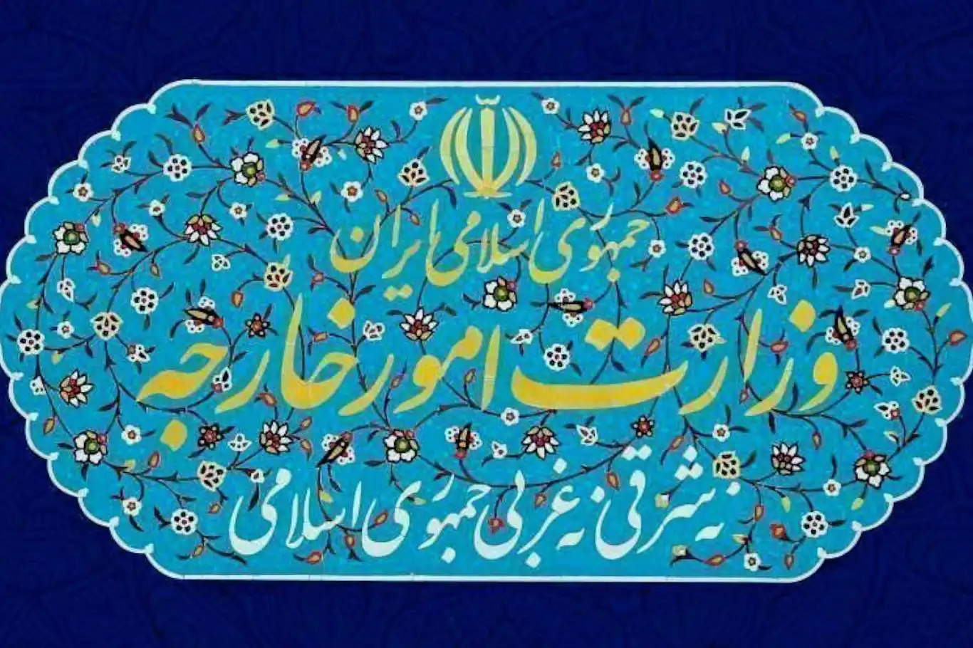 Iran criticizes new UN Security Council resolution on Gaza