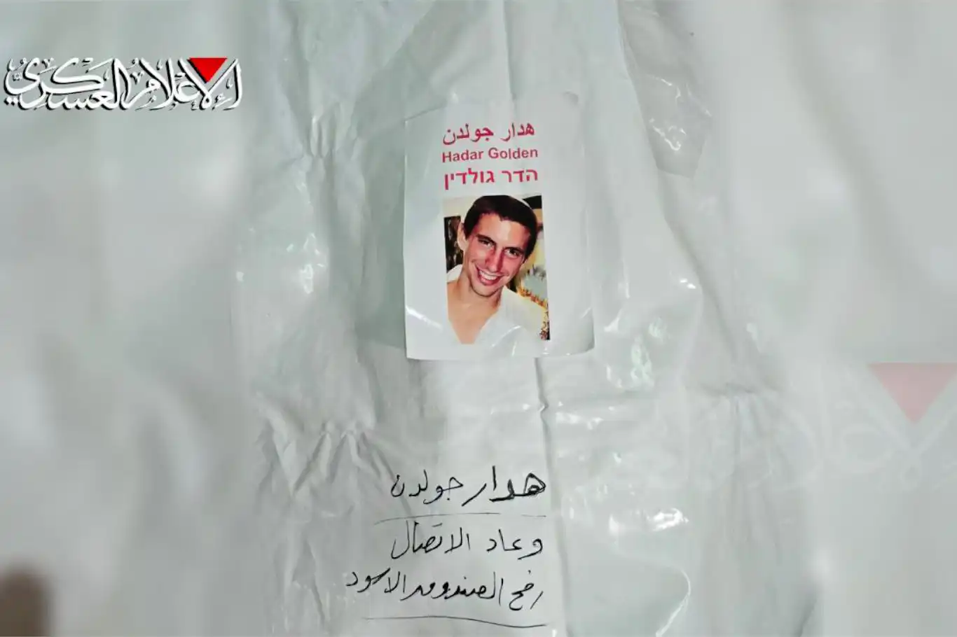 HAMAS, 2014’te esir aldığı işgal askerinin cesedini Kızılhaç’a teslim etti