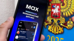 روسيا تحظر واتساب وتفرض ماكس بديلاً