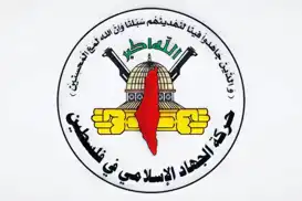 جیهادی ئیسلامی: کردەوەی شەهیدانەی ئەمڕۆ وەڵامێکە بۆ ئەشکەنجەی دیلەکان و تاوانە سیستەماتیکەکانی داگیرکەران