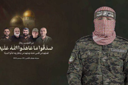 HÜDA PAR issues condolence message for the martyred heroes of Palestinian resistance