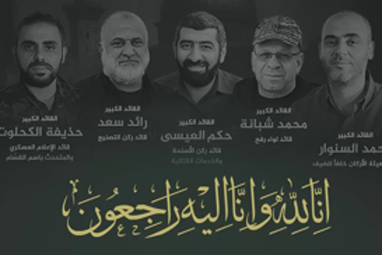 ITTIHADUL ULEMA issues condolence message for martyred Qassam leaders
