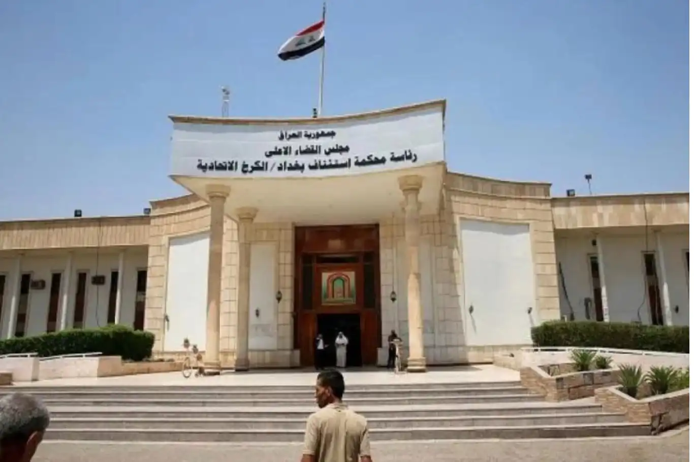 العراق يجمّد أصول حزب الله اللبناني والحوثيين بعد ضغوط أمريكية