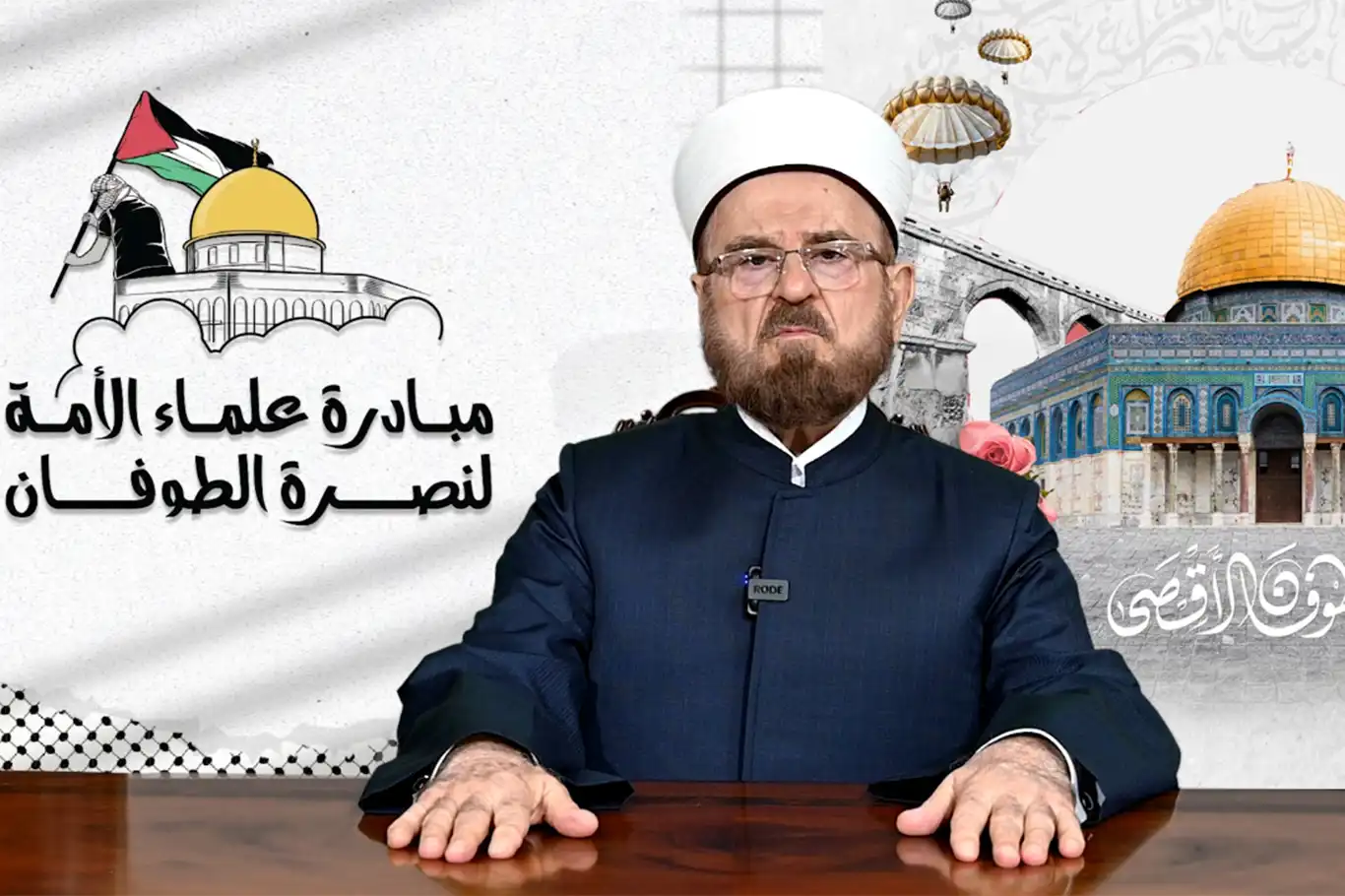 Ali Qaradaghi urges Muslim world to support Gaza amid ongoing crisis Ali Qaradaghi urges Muslim world to support Gaza amid ongoing crisis