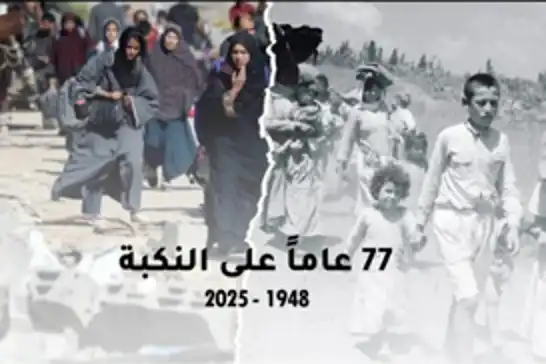 في الذكرى الـ77 للنكبة.. إحصائيات الظلم الذي مارسه الاحتلال ضد الشعب الفلسطيني