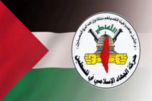 حركة الجهاد الإسلامي تدين دعوة عضو في الكونغرس الأمريكي لقصف غزة بالنووي