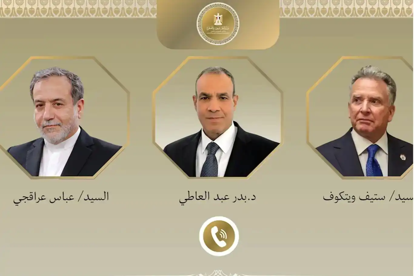 وزير الخارجية المصري يبحث وقف إطلاق النار مع نظيره الإيراني وممثل أمريكي وزير الخارجية المصري يبحث وقف إطلاق النار مع نظيره الإيراني وممثل أمريكي