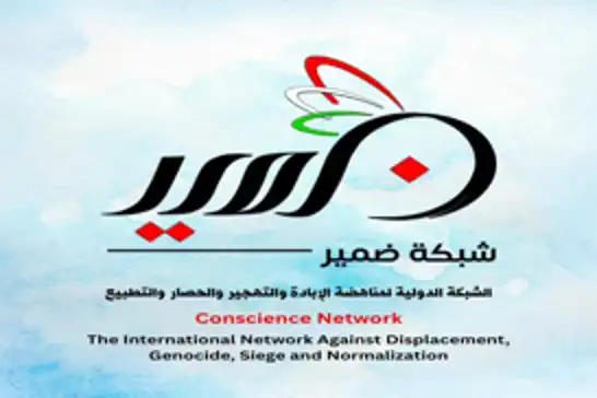 شبكة ضمير الدولية تندد بالحكم المسيّس بحق الرئيس التونسي السابق المنصف المرزوقي