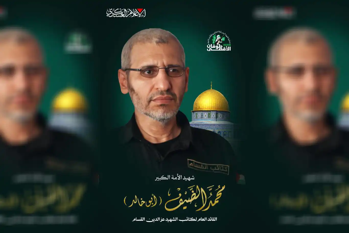 Ebu Ubeyde: Şehit komutan Muhammed Deyf, siyonist caydırıcılığı sonsuza dek çökertti Ebu Ubeyde: Şehit komutan Muhammed Deyf, siyonist caydırıcılığı sonsuza dek çökertti