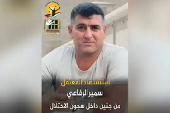 بسبب الإهمال الطبي والتعذيب..استشهاد أسير فلسطيني بعد أسبوع من اعتقاله