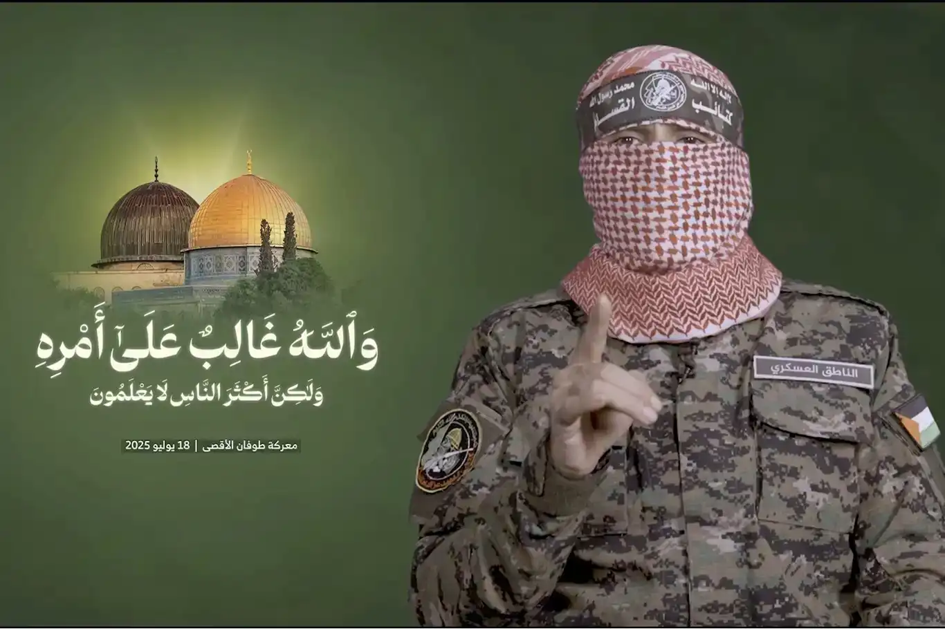 أبو عبيدة لقادة هذه الأمة: "أكتافكم مثقلة بدماء عشرات الآلاف من الأبرياء" أبو عبيدة لقادة هذه الأمة: "أكتافكم مثقلة بدماء عشرات الآلاف من الأبرياء"