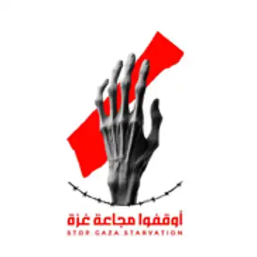 انطلاق الحملة الشعبية والإعلامية "أوقفوا مجاعة غزة – Stop Gaza Starvation"