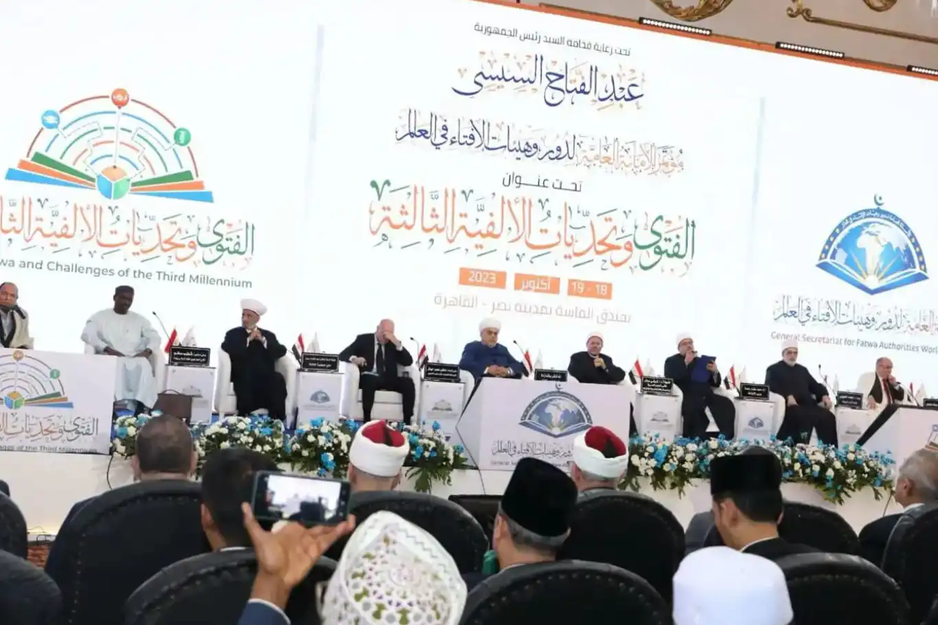 المؤتمر الدولي العاشر للفتوى: "دعم فلسطين فريضة دينية ووطنية"