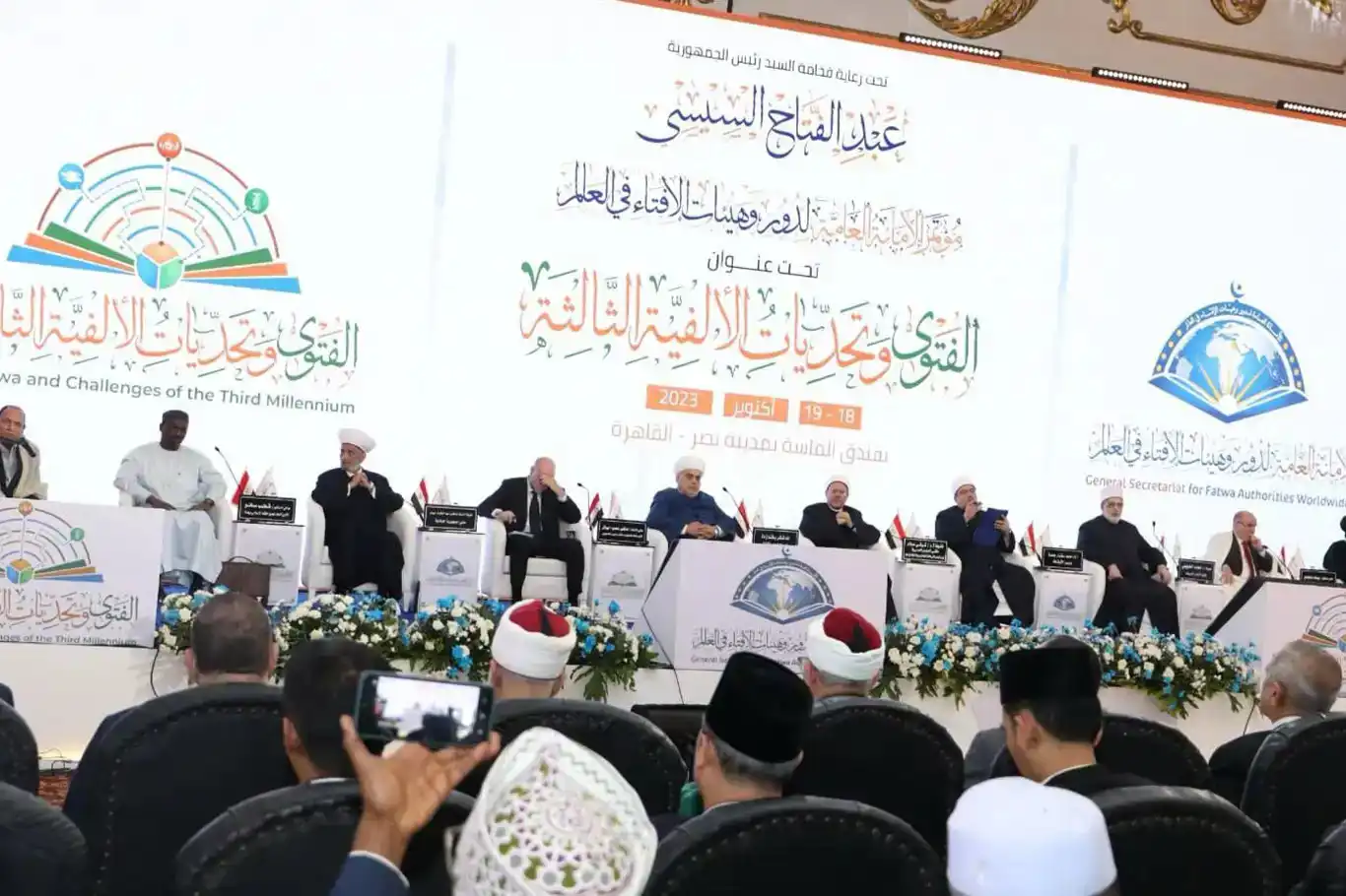Konferansa Fetwaya Navneteweyî ya 10emîn: Desteka ji Filistînê re ferzîyetekî dînî û netewî ye