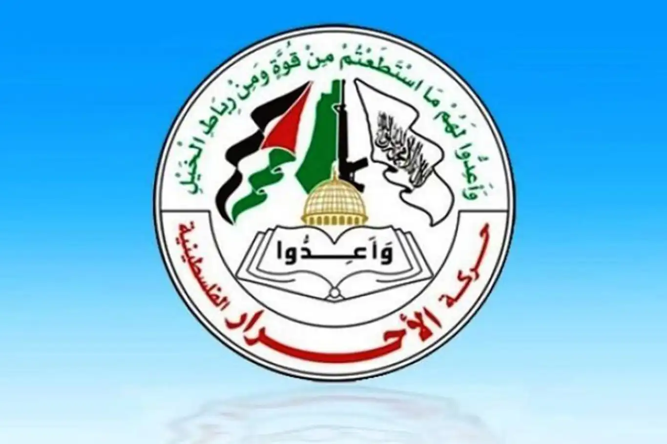 Filistinli Özgürlük Hareketi: BM'nin HAMAS'ı kara listeye alması utanç verici