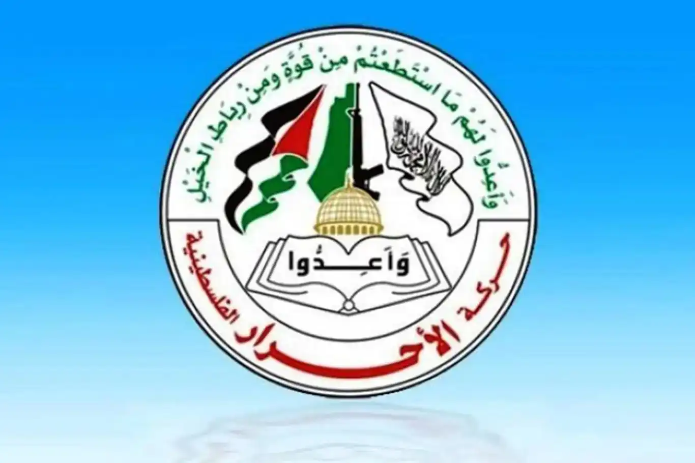 حركة الأحرار الفلسطينية: إدراج "حماس" في القائمة السوداء للأمم المتحدة وصمة عار