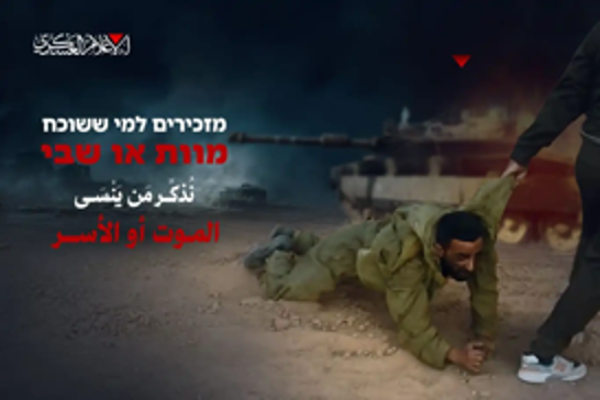 Al-Qassam fighters deal crushing blow to Israeli forces in Gaza City