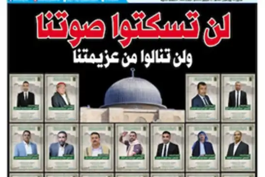 İşgalcilerin Yemen'e saldırısında şehit olanların 31'i gazeteci