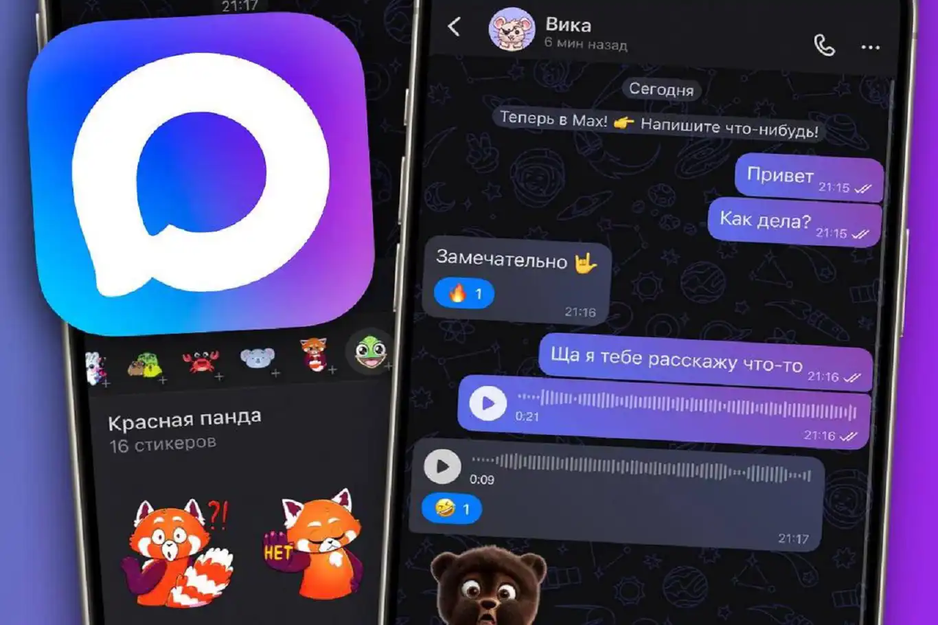 Ülkelerin mesajlaşma uygulaması rekabetinde Rusya'nın "MAX" çıkışı Ülkelerin mesajlaşma uygulaması rekabetinde Rusya'nın "MAX" çıkışı