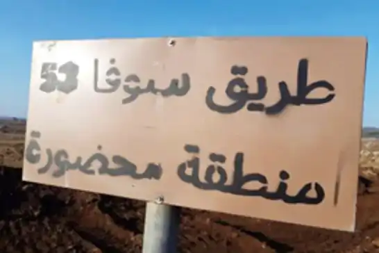 مشروع "سوفا 53" يوسّع رقعة الاحتلال الصهيوني في ريف القنيطرة