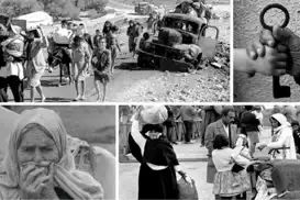 ناوی ئازار و ناخۆشی بێکۆتا لە خاکەکانی فەلەستین: نەکبە