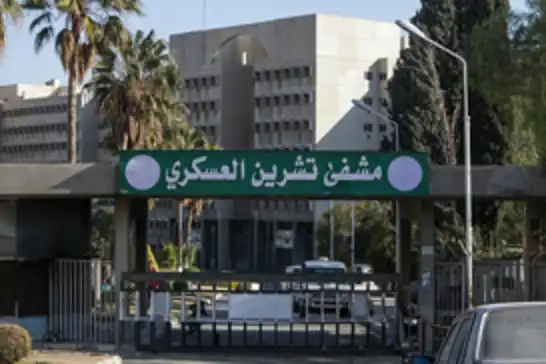العدل السورية: مستشفى تشرين كان فرع مخابرات حصل فيه الكثير من الجرائم