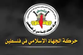 جیهادی ئیسلامی: ئەمریکا بەرپرسی کوشتارەکانی رژێمی سەهیۆنییە لە غەززە