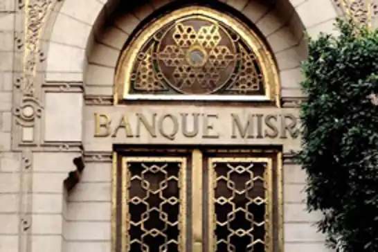ABD'den Bank Misr'ın BAE birimlerine İran yaptırımı hamlesi
