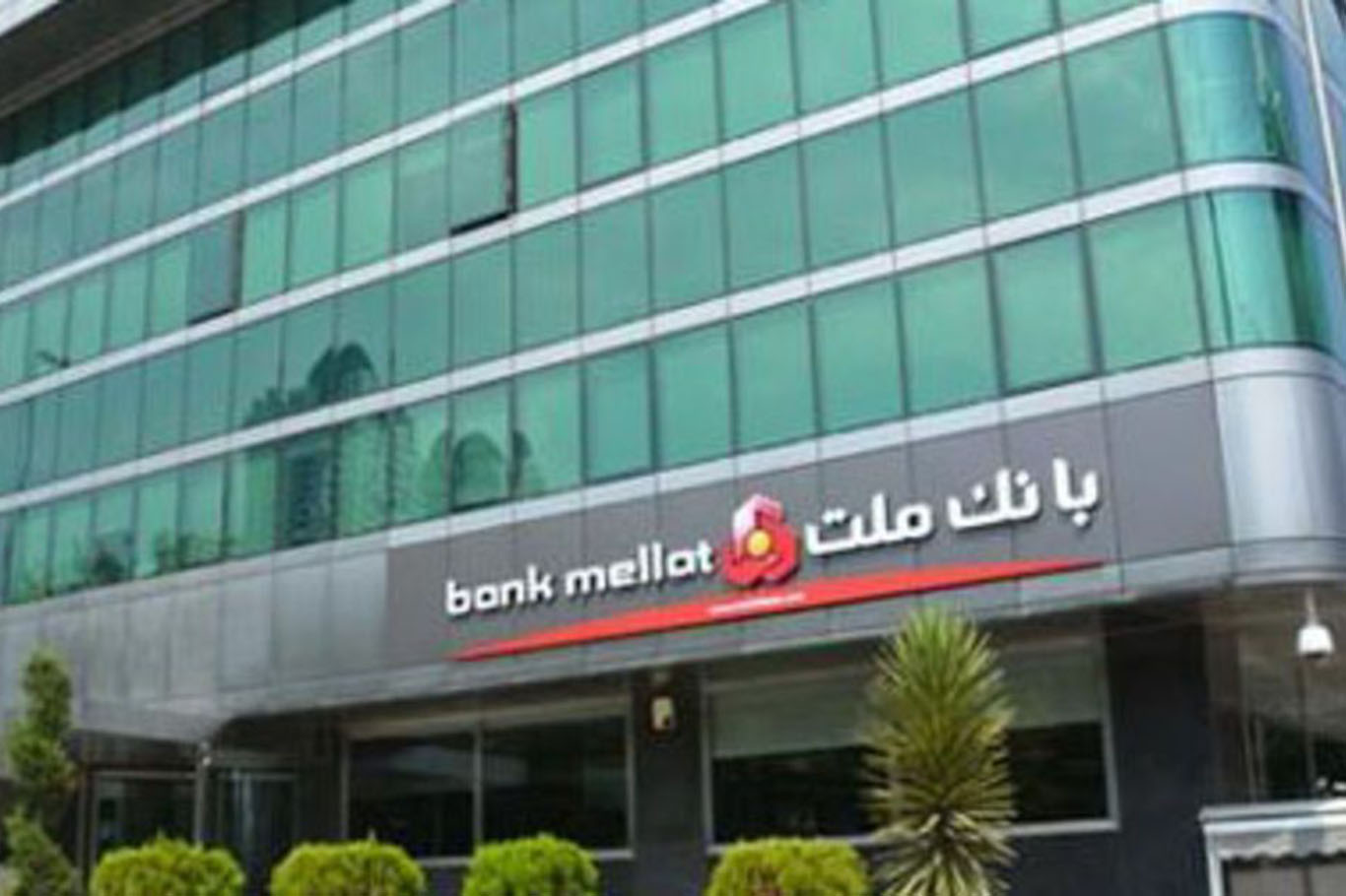 Türkiye revokes operating licence of Iran's Bank Mellat Istanbul branch