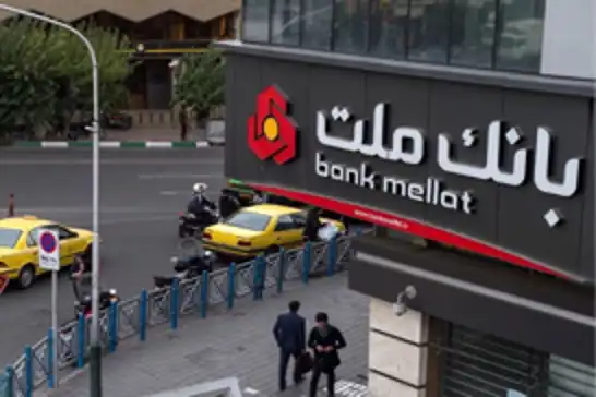 تركيا تلغي ترخيص فرع بنك ملت الإيراني في إسطنبول
