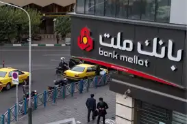تركيا تلغي ترخيص فرع بنك ملت الإيراني في إسطنبول