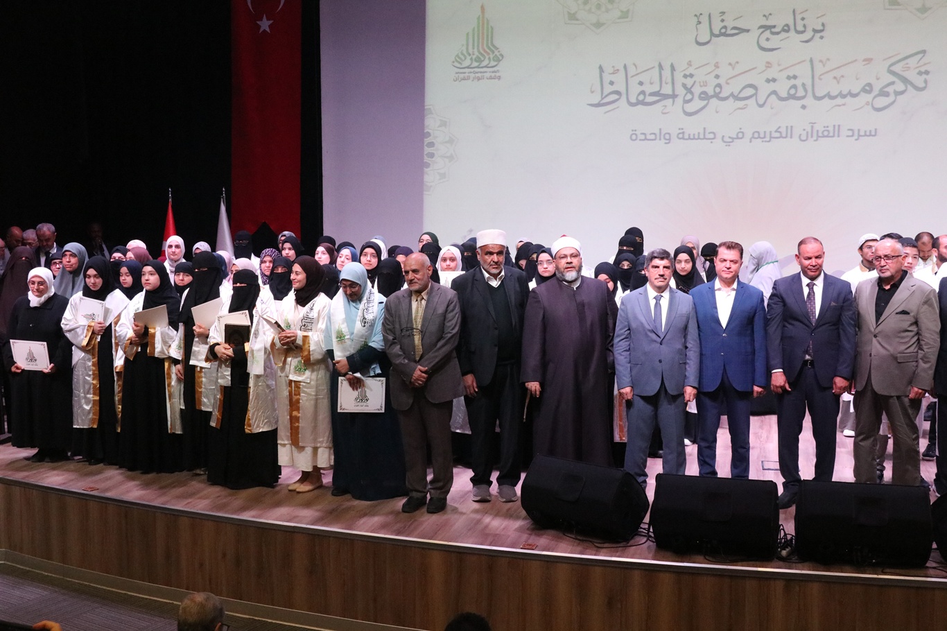 "Kur'an-ı Kerim'i Tek Oturumda Ezbere Okuma Yarışması" ödül töreni gerçekleştirildi