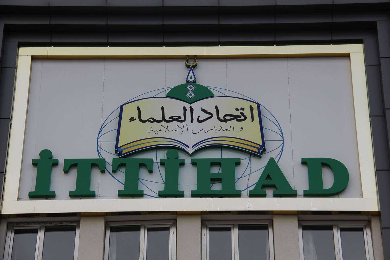İTTİHADUL ULEMA to hold 6th Islamic Scholars Meeting